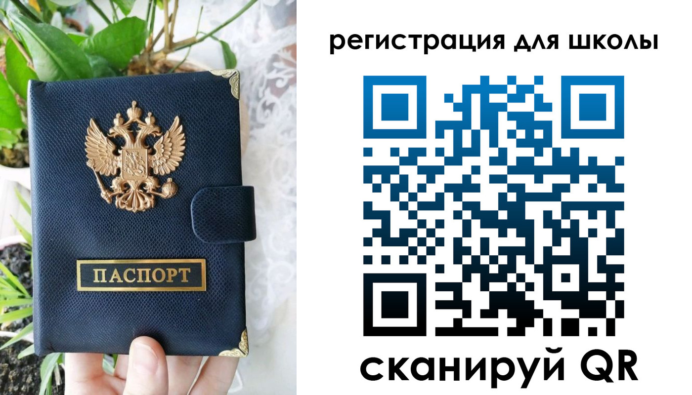 прописка паспорт в Кумертау