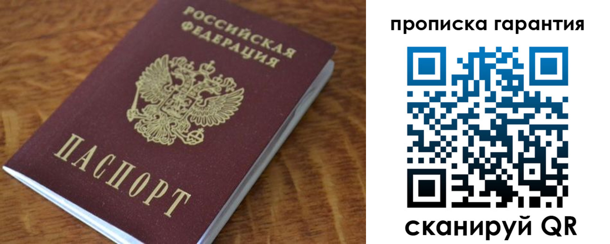 прописка для школы в Кумертау