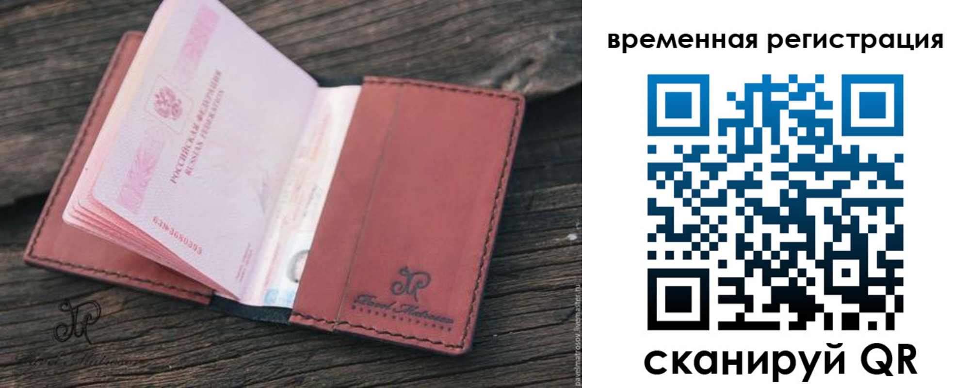 прописка для школы в Кумертау