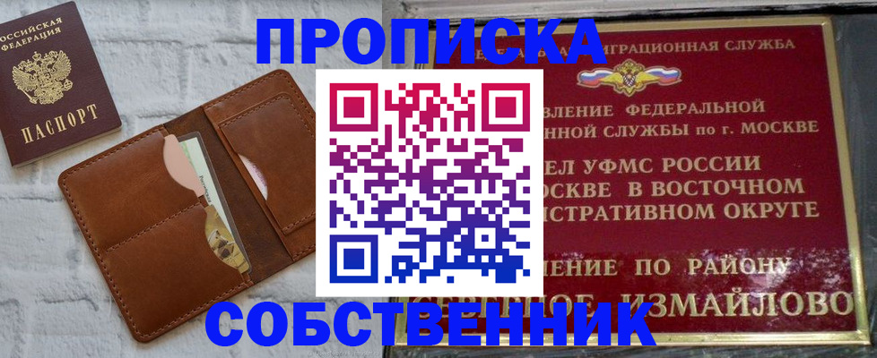 прописка иностранных граждан в Кумертау