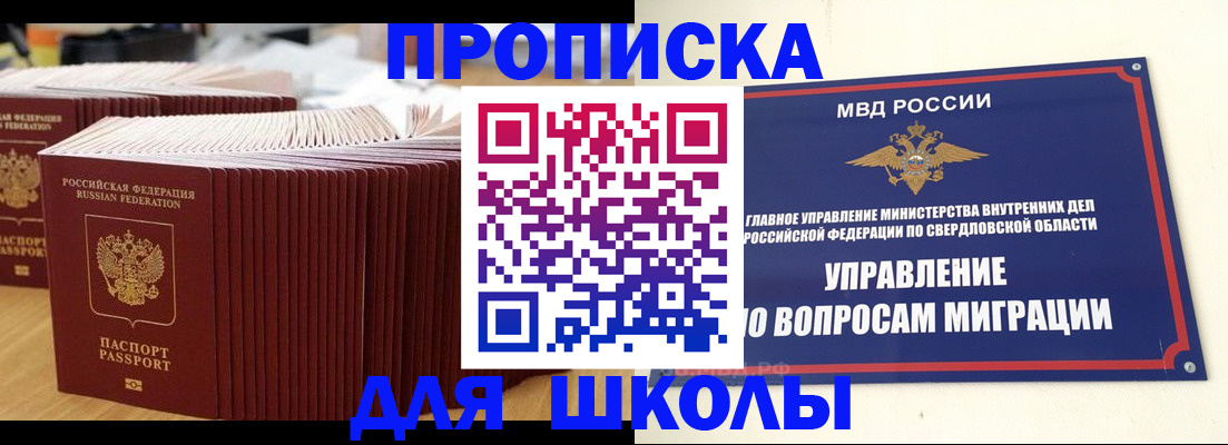 временная регистрация недорого в Кумертау