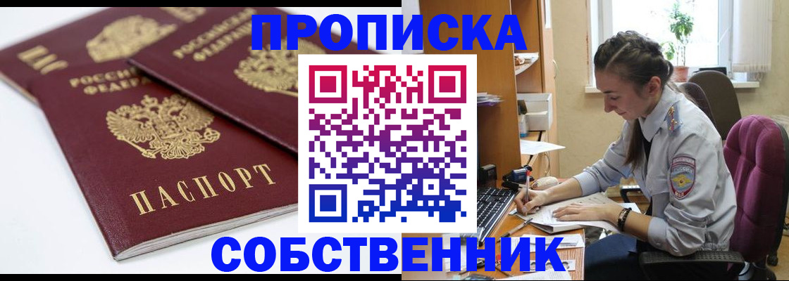 прописка для кредита в Кумертау