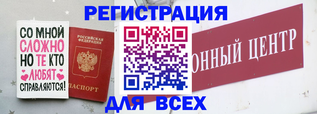 где прописаться в Кумертау