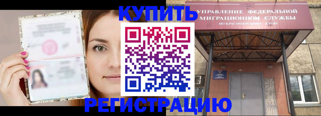 прописка ребенка в Кумертау