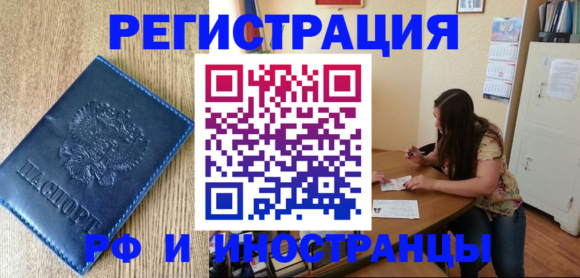 миграционный учет в Кумертау