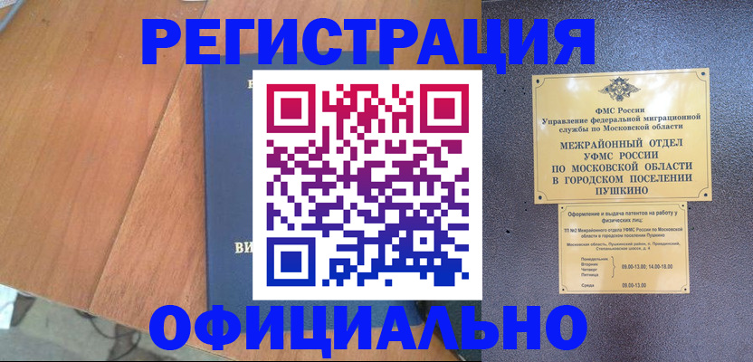 регистрация в Кумертау