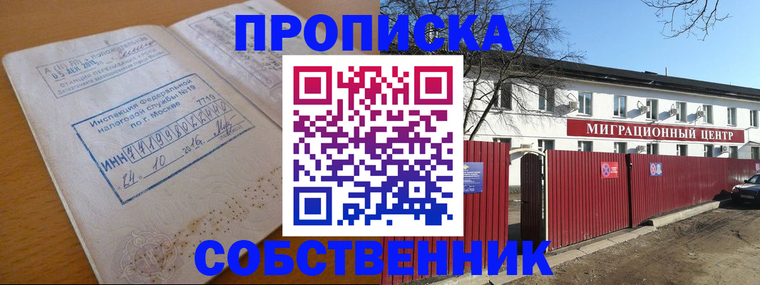прописка иностранных граждан в Кумертау