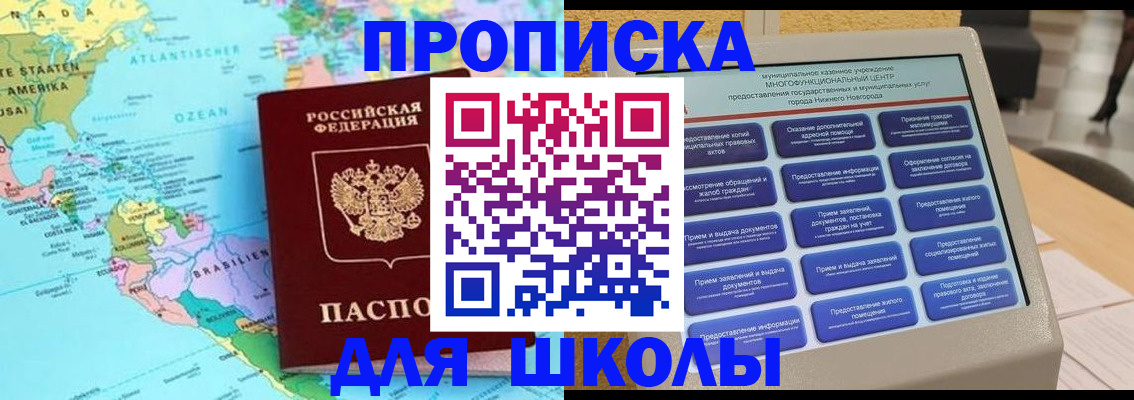 прописка в квартире в Кумертау