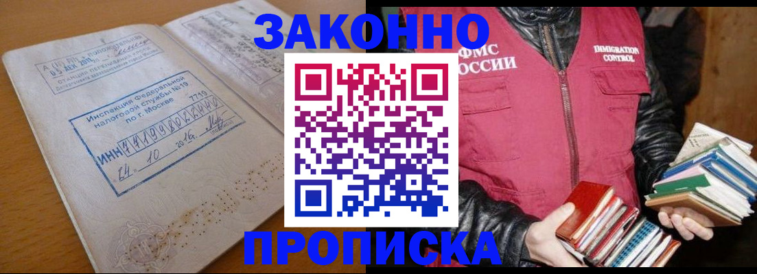 прописка для школы в Кумертау