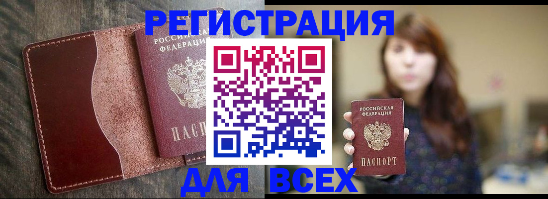 прописка для кредита в Кумертау